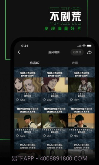避风TV截图3 避风TV截图3