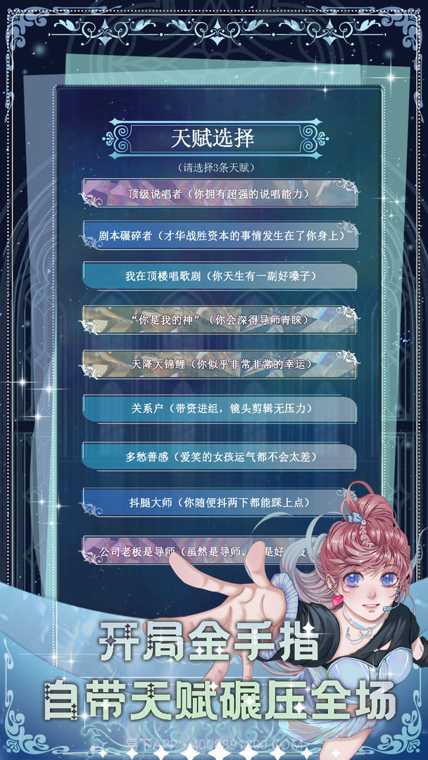 重生顶流练习生截图2 重生顶流练习生截图2