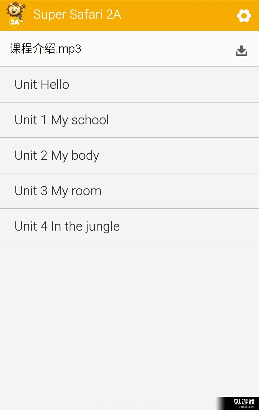 剑桥SS2A官网版截图4
