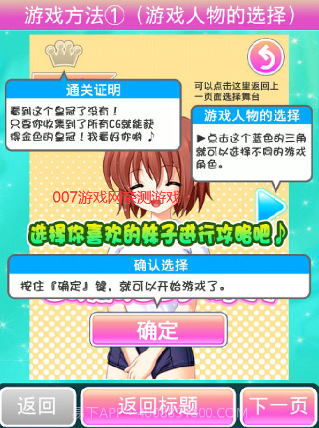 心跳换衣截图2 心跳换衣截图2