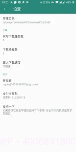 微下载截图3 微下载截图3