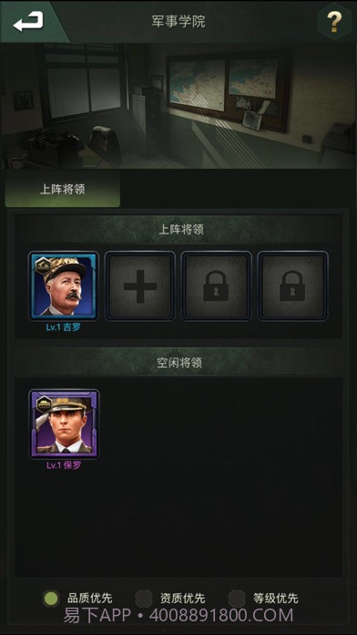 将军的使命手游截图5