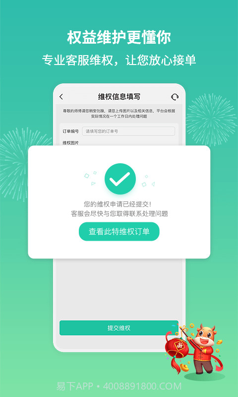 呆鸡哥师傅接单版截图2 呆鸡哥师傅接单版截图2