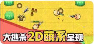 几何大逃亡APP截图4