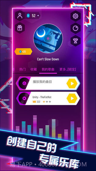 电音弹球v1.0截图1