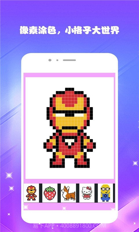 像素涂色填色世界截图2