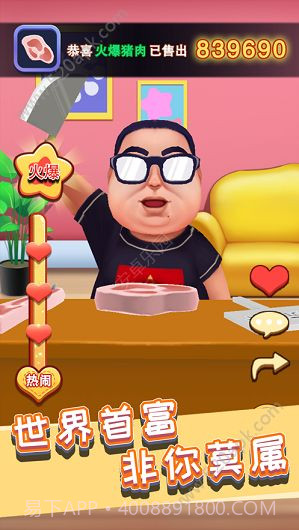 主播也疯狂游戏截图3 主播也疯狂游戏截图3