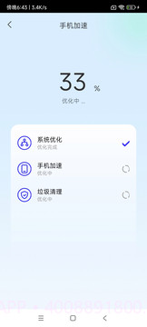 板栗手机精灵截图4