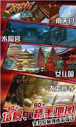 金箍棒Legend截图3