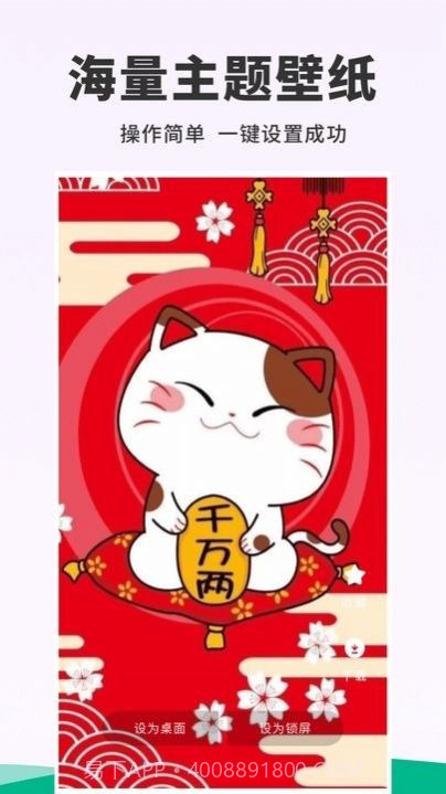 118主题壁纸截图3