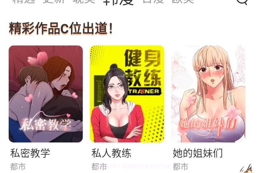 喵上漫画app下载最新版截图2 喵上漫画app下载最新版截图2