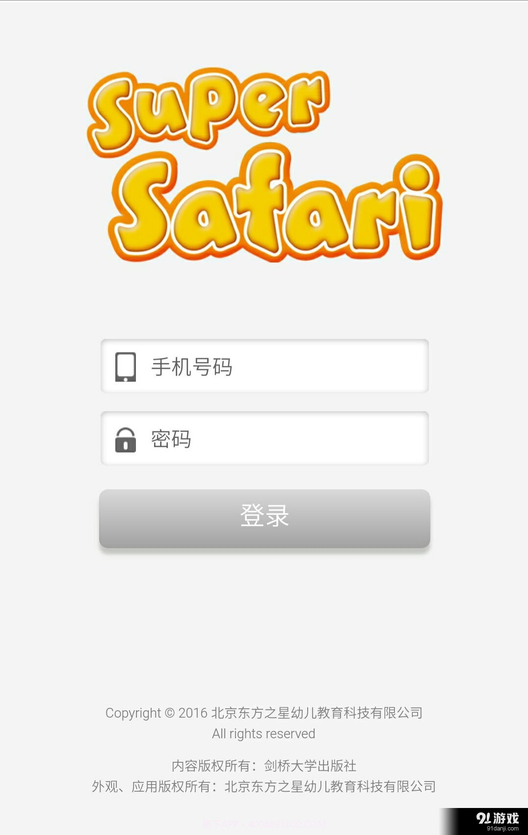 剑桥SS2A官网版截图3