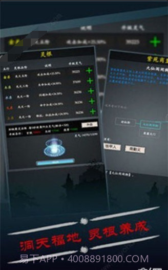 修真小虾米截图3 修真小虾米截图3
