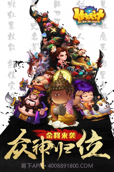 作妖计变态版截图1