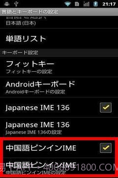 中文拼音输入法 Android截图5 中文拼音输入法 Android截图5