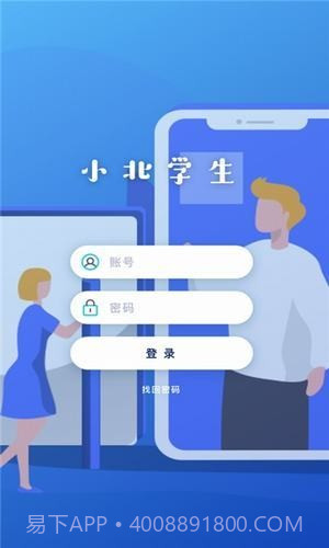 小北学生截图2 小北学生截图2