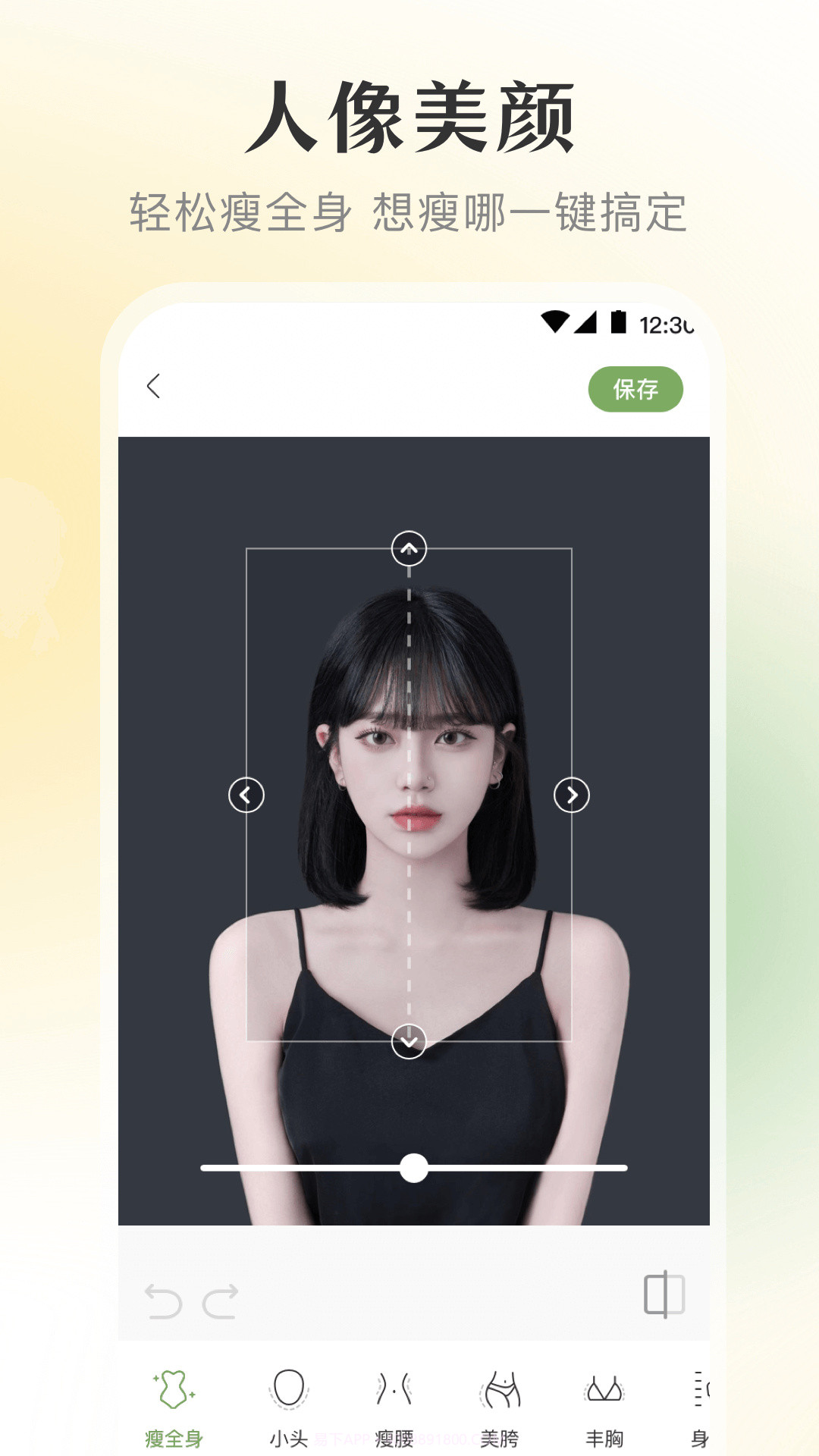 修图微美颜截图2 修图微美颜截图2