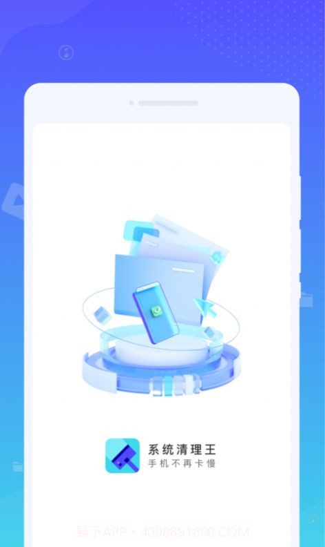 系统清理王截图1