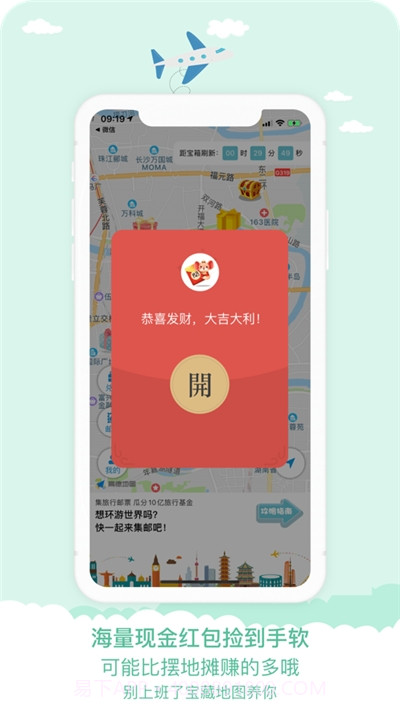 宝藏地图截图5 宝藏地图截图5