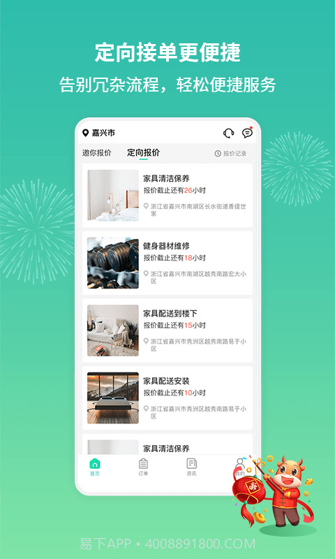 呆鸡哥师傅接单版截图4 呆鸡哥师傅接单版截图4