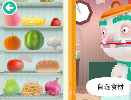 托卡厨房截图3