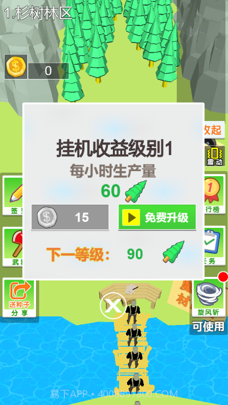 伐木大亨3D截图1 伐木大亨3D截图1