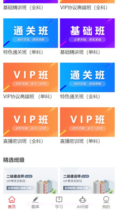 创客学堂学生客户端截图3 创客学堂学生客户端截图3