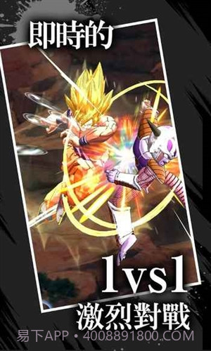 七龙珠:激战传说截图2 七龙珠:激战传说截图2