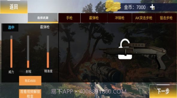 疯狂建筑破坏达人截图3