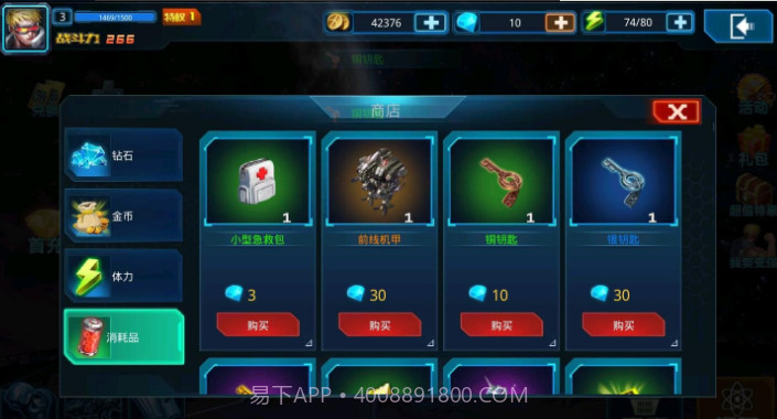 突袭僵尸围城截图2 突袭僵尸围城截图2