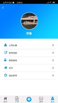 运维服务管理系统截图2 运维服务管理系统截图2