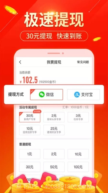 玩赚星球下载截图1 玩赚星球下载截图1
