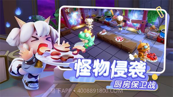 代号厨房v1.0.2截图2 代号厨房v1.0.2截图2