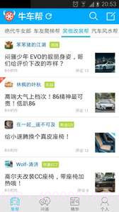牛车帮截图1 牛车帮截图1