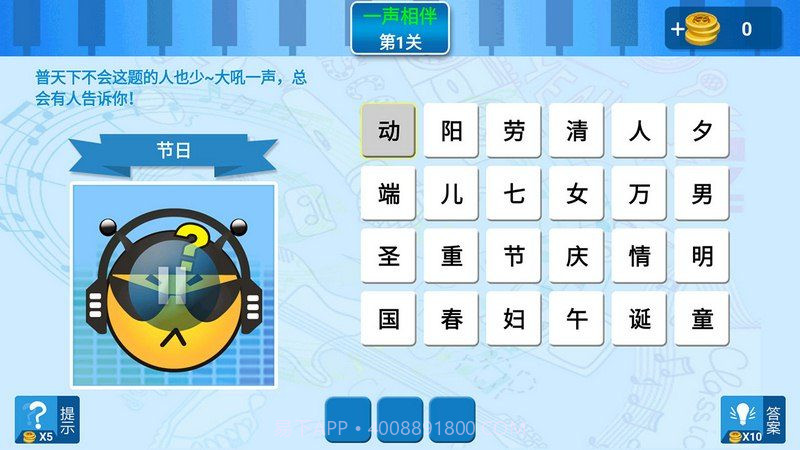 疯狂猜声 TV版截图1