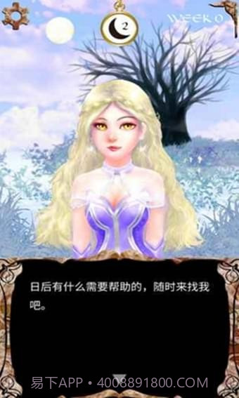 我是谁多萝西的故事截图3 我是谁多萝西的故事截图3