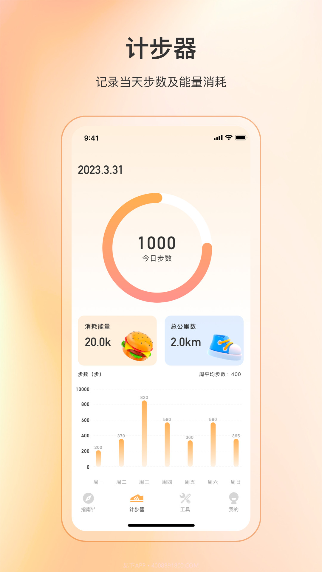 精准指南针截图2