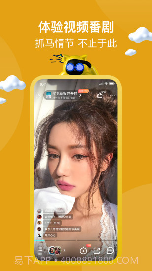 快点截图4 快点截图4
