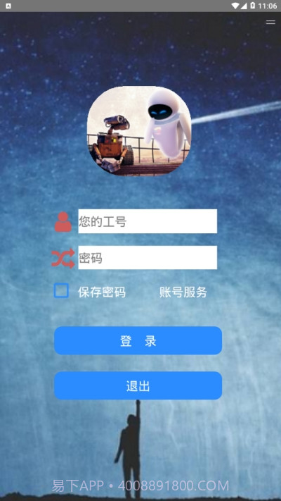 恒鸣智慧截图3 恒鸣智慧截图3