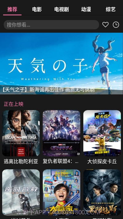 星球视频截图3 星球视频截图3