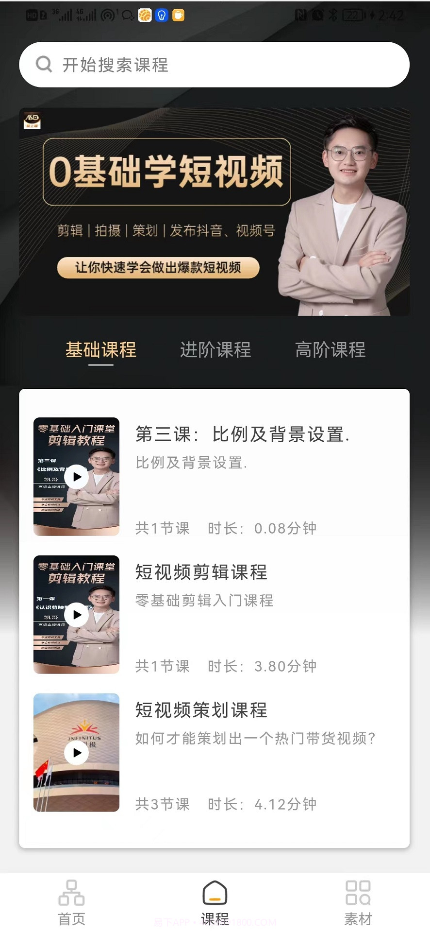 爱上视截图2 爱上视截图2