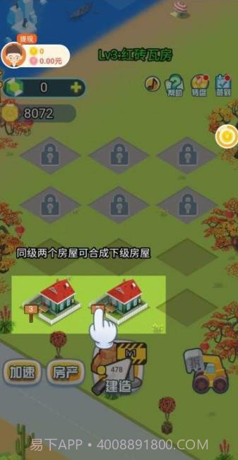 我要住豪宅领红包版截图3 我要住豪宅领红包版截图3