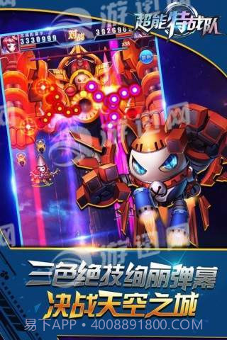 银河保卫联盟截图4