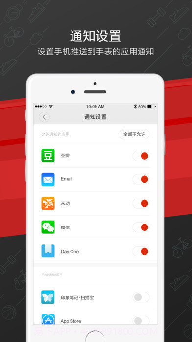 Amazfit手表APP截图2