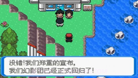 口袋妖怪决心汉化版截图1 口袋妖怪决心汉化版截图1