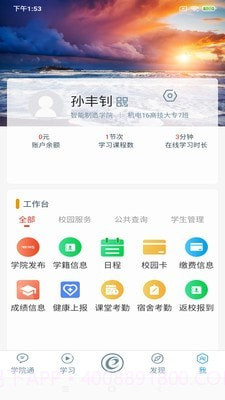 随E学截图4