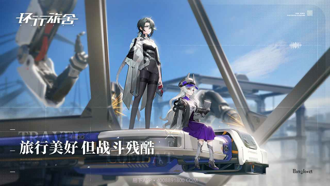 环行旅舍截图2 环行旅舍截图2