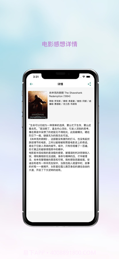 全民观影录截图3