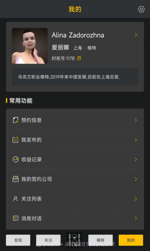 时拓数字人截图4 时拓数字人截图4