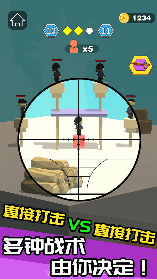 我狙打得贼六！截图3